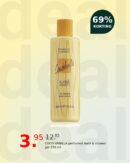 COCO VANILLA perfumed bath & shower gel 250 ml